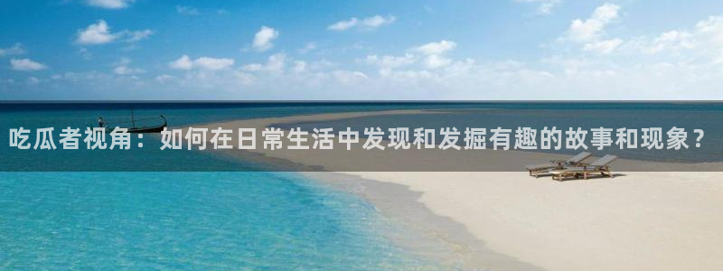 网络热点今日更新