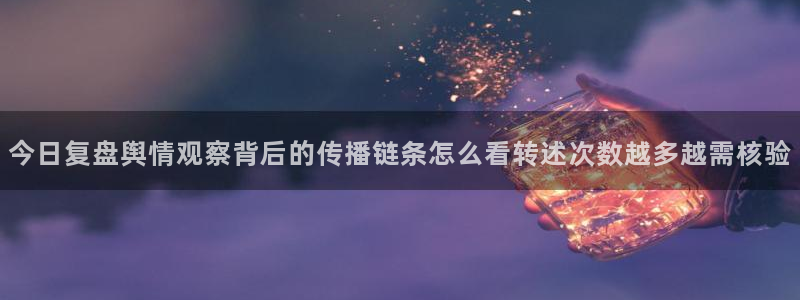 51吃瓜信息核验