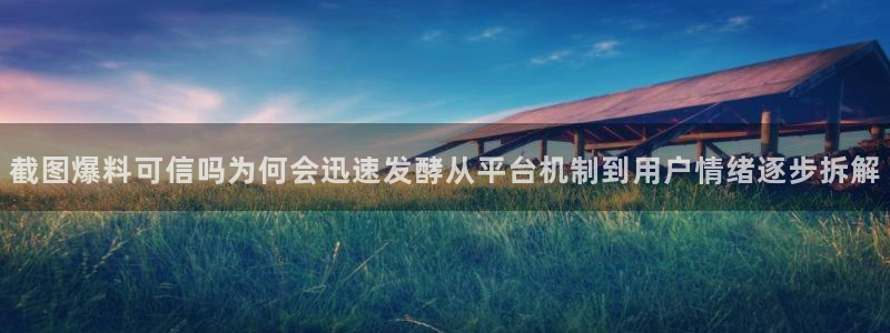 娱乐吃瓜原始出处