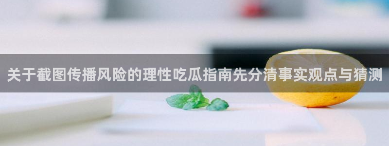 网络热点完整时间线