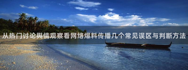 直播吃瓜