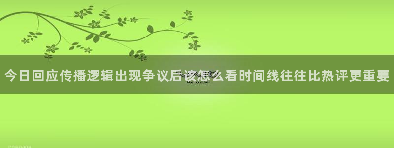 理性吃瓜