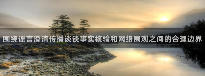 社会热点今日更新