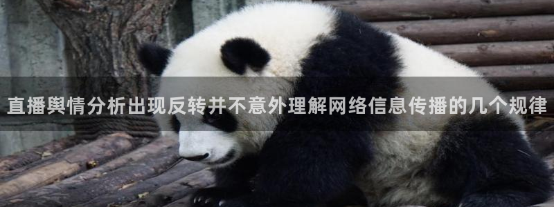 直播吃瓜来源梳理