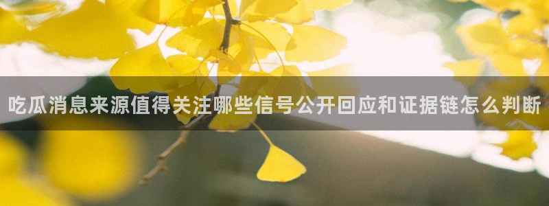 今日吃瓜最新消息