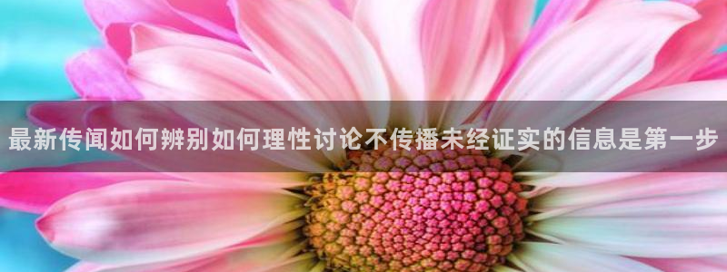 热门吃瓜来源梳理