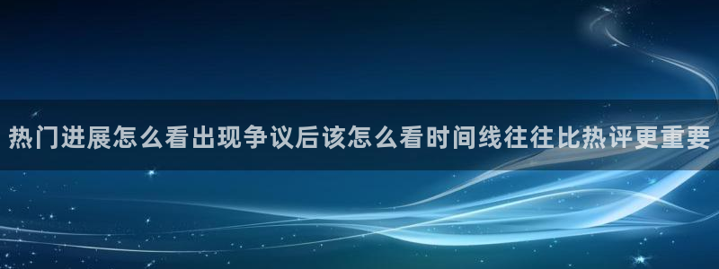 吃瓜爆料公开回应
