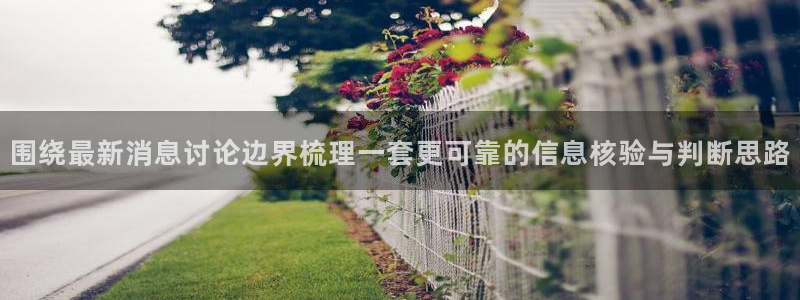 最新吃瓜公开回应