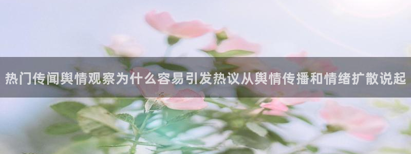 社会热点热点汇总