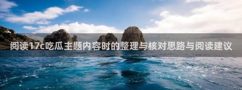 最新吃瓜信息核验